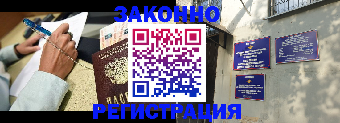 прописка в квартире в Рузаевке